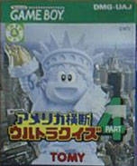 America Oudan Ultra Quiz Part 4